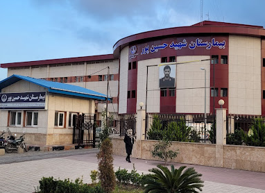 Shahid Morteza Hosseinpour Hospital