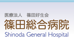 Shinoda General Hospital