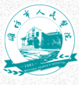 Weifang People's Hospital