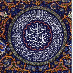 Ali ibn Musa al-Reza Hospital