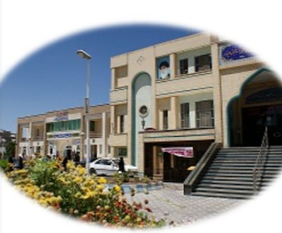 Hazrat Fatemeh Zahra (PBUH) Hospital, Kerman