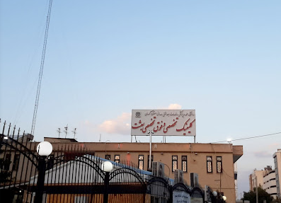 Besaat Clinic