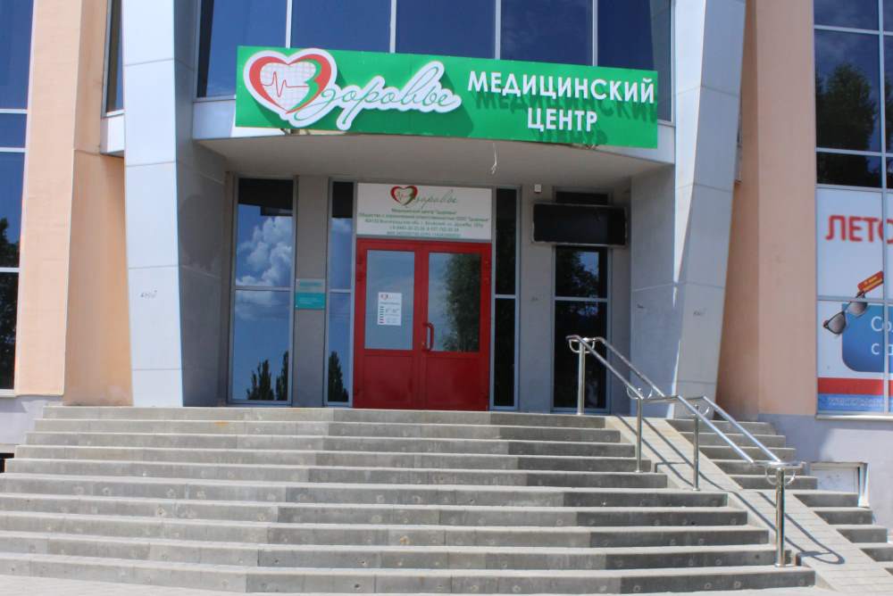 Medical Center Health
