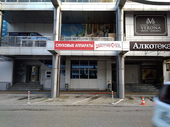 Meditsinskiy Tsentr Masterslukh Sochi