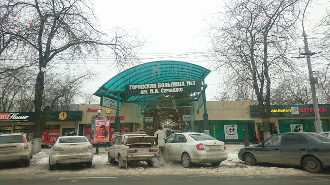 N. A. Semashko City Hospital No.