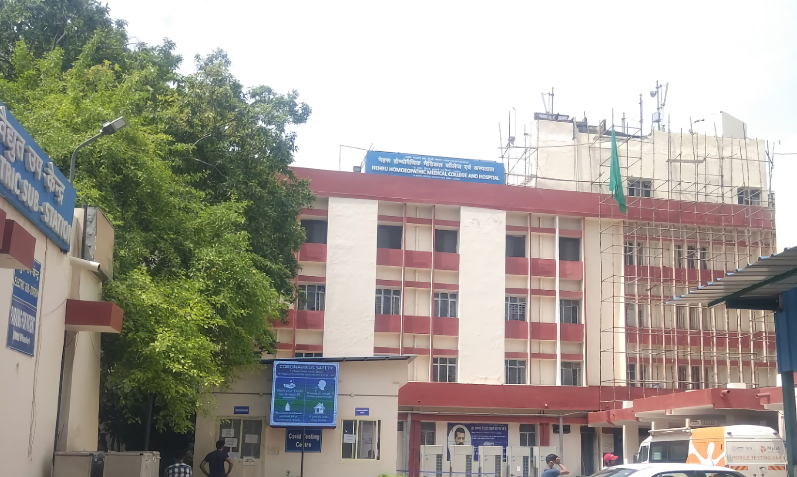 Nehru Homeopathic Medical College and Hospital