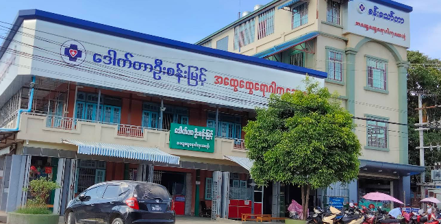 စန်းသော်တာဆေးရုံ