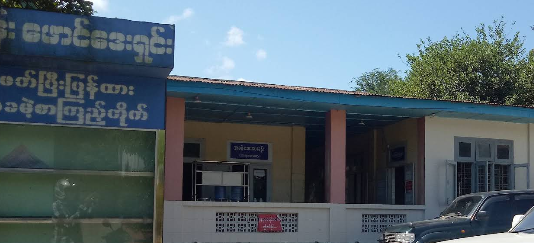 Hpakant Township Hospital