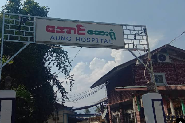 Aung Hospital
