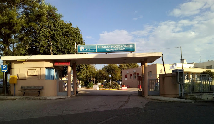 Prefecture General Hospital of Amaliada