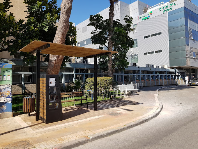 Rabin Medical Center Golda Hasharon Campus