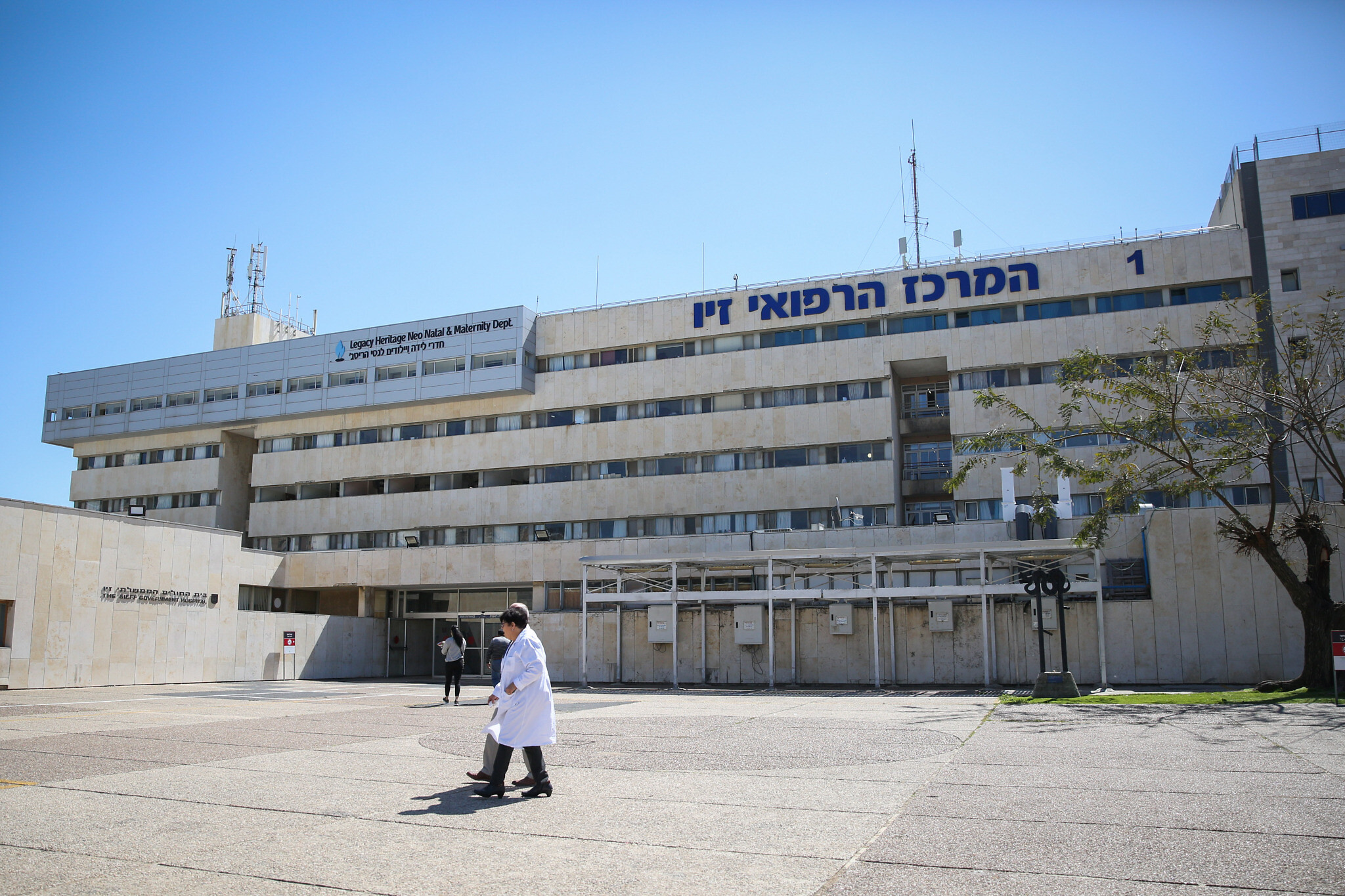 Rebecca Sieff Hospital