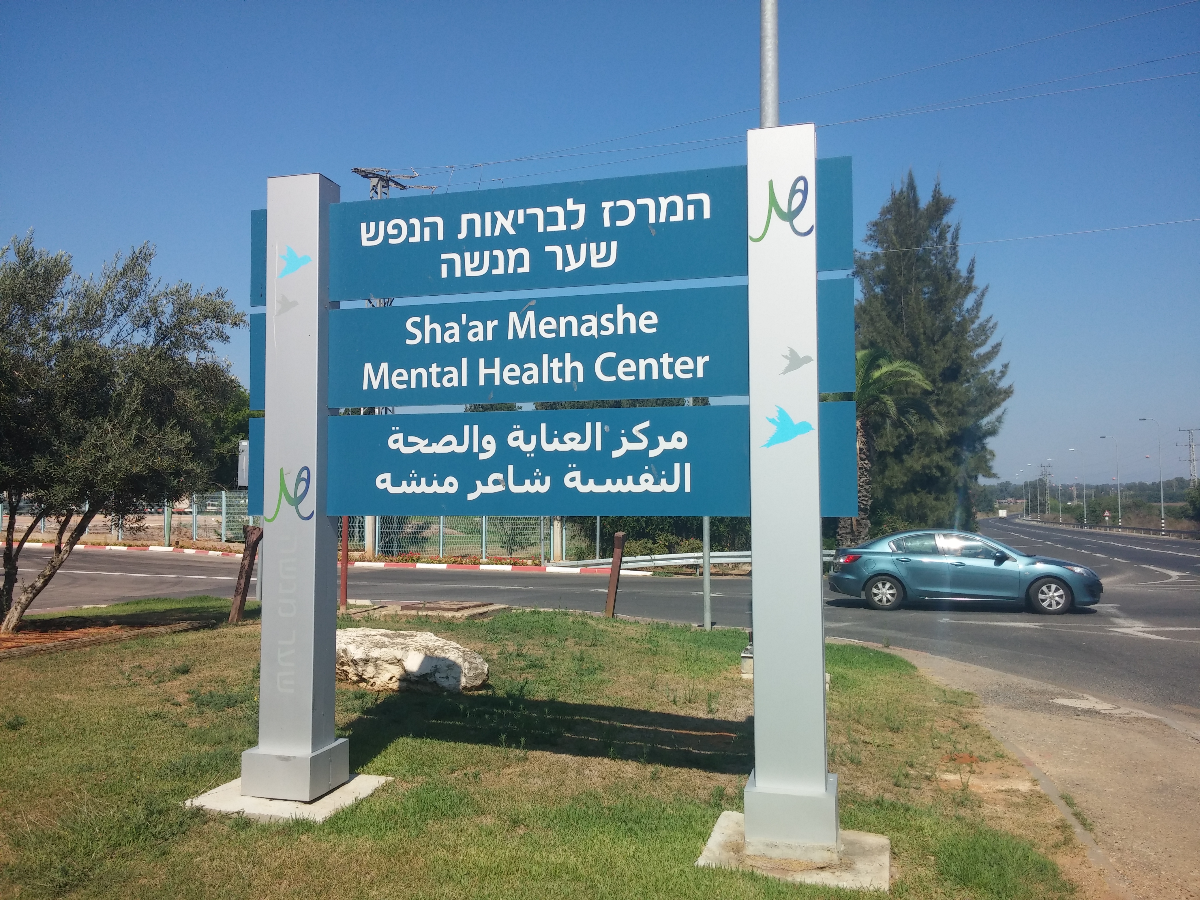 Sha'ar Menashe