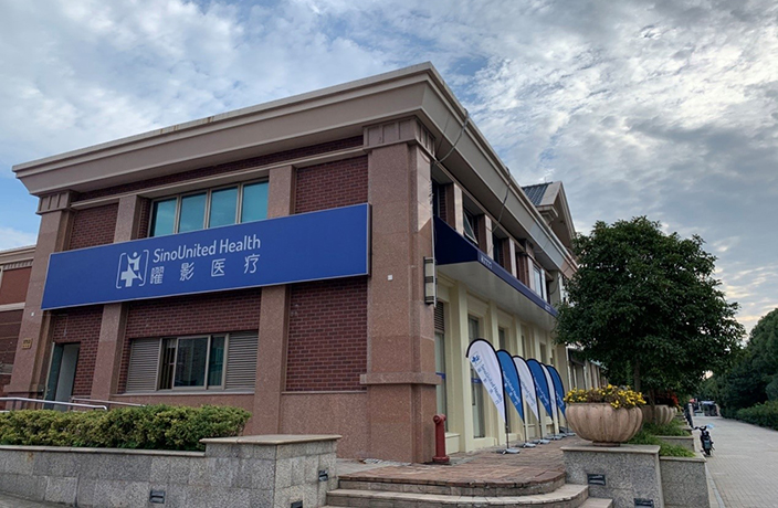 SinoUnited Health (Century Park Clinic)