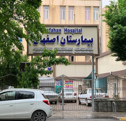 Isfahan Hospital