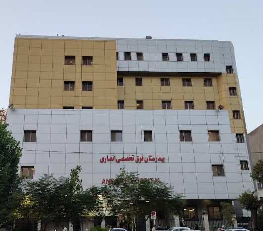 Ansari Hospital