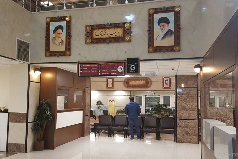 Hajj Ahmad Kazemi Hospital