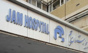 Jam Hospital
