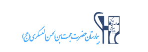 Hojjatieh Hospital