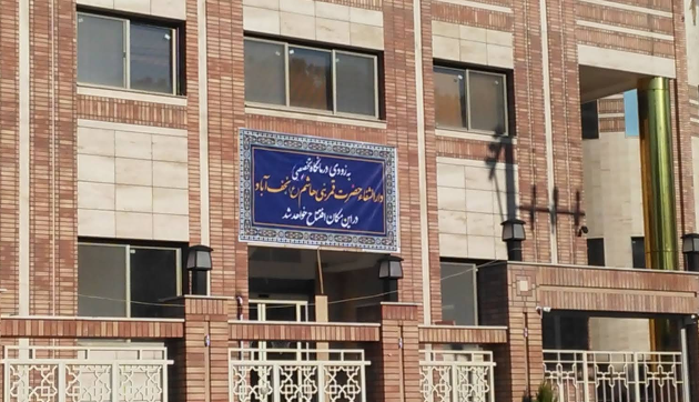 Ghamar Bani Hashem Hospital