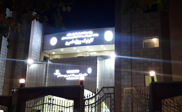 Amin Hospital