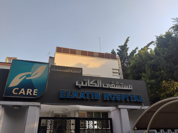 AlKatib Hospital - Cleopatra Hospitals Group
