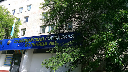 City Hospital No. 3