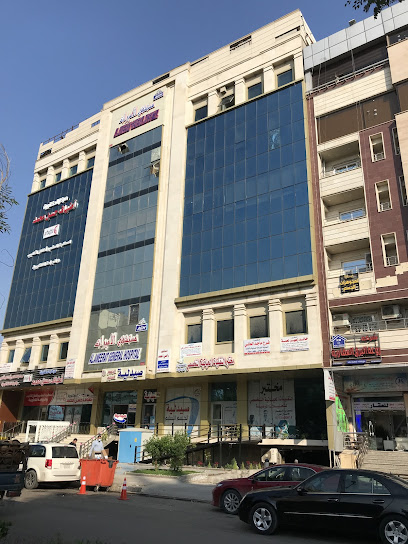 Al-Ameerat Hospital