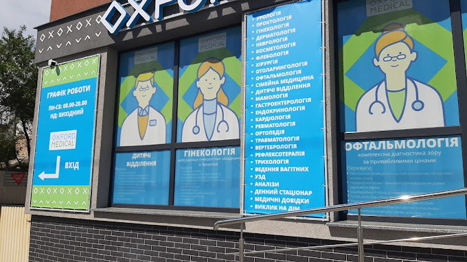 Oxford Medical Ternopil on Bandera