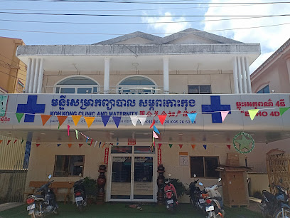 Koh Kong Clinic and Maternity
