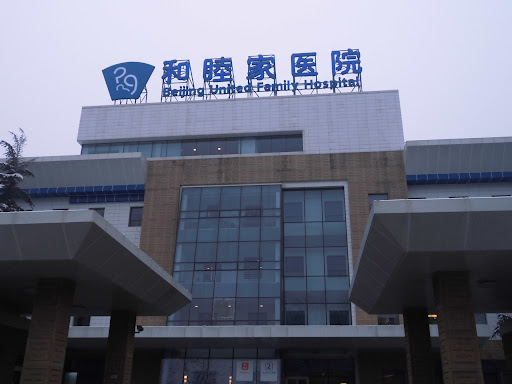 Beijing United Family Hospital