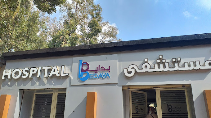 Bedaya Hospital