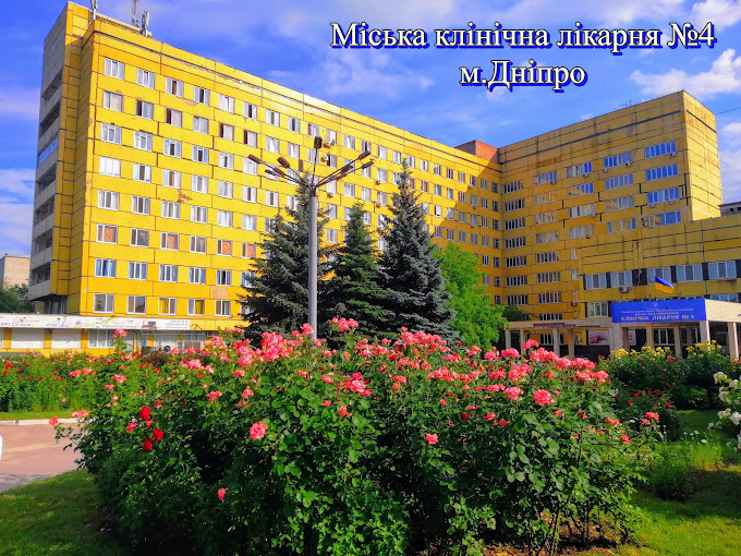 Municipal Multi field Clinical Hospital