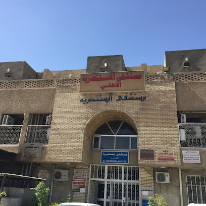 Mustansiriya Private Hospital