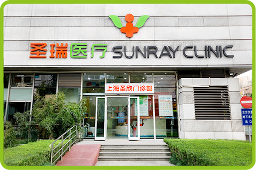 Sunray Children's Clinic (Yili Nan Lu)