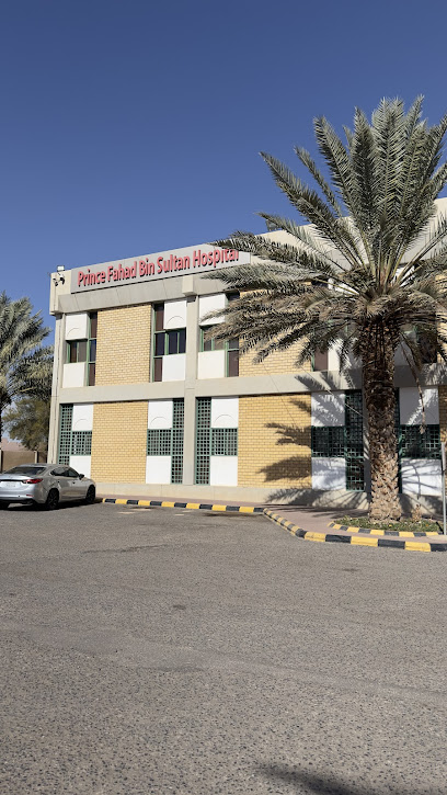 Prince Fahd Bin Sultan Hospital