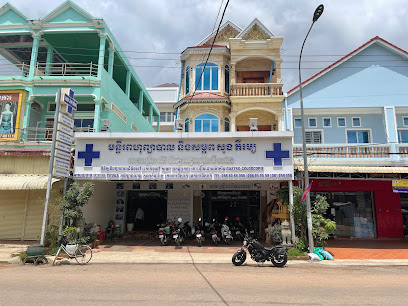 Sok Phirum Polyclinic and Maternity