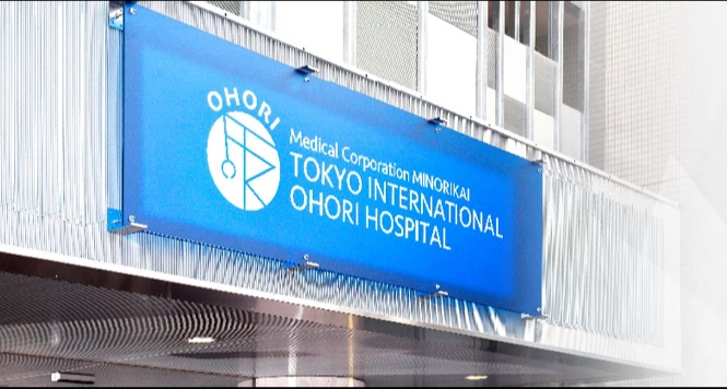 Tokyo International Ohori Hospital