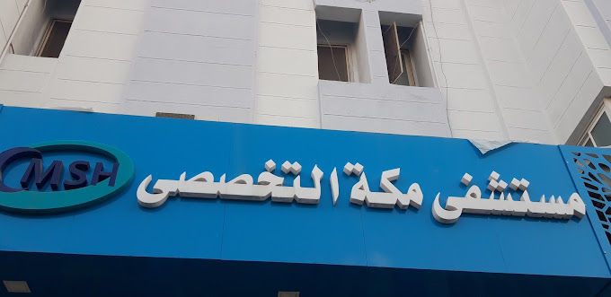 Makkah Specialized Hospital