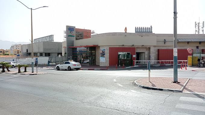 Yoseftal Medical Center