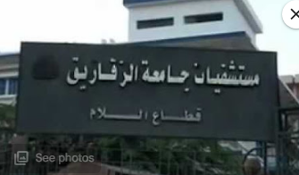 Zagazig University Hospitals