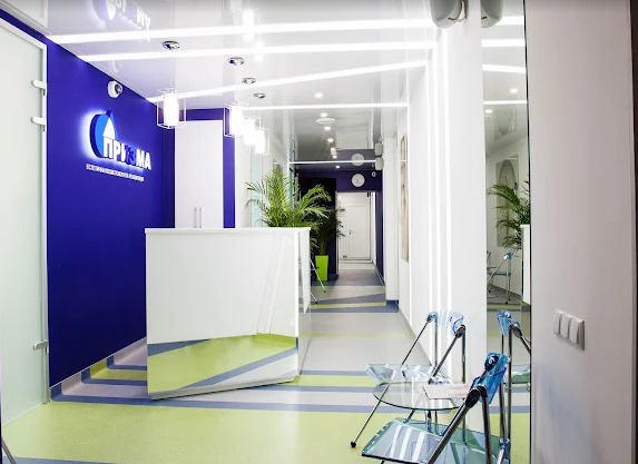 Prizma - Medical Center for Aesthetic Cosmetology and Rehabilitation
