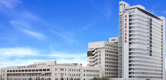 Chongwen No.1 People's Hospital, Beijing