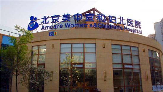 Amcare Women's & Children's Hospital